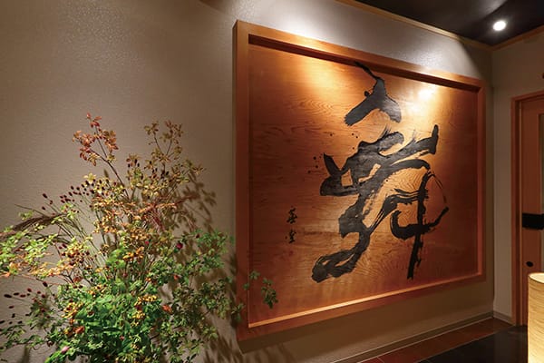 日本料理 浜松 桝形